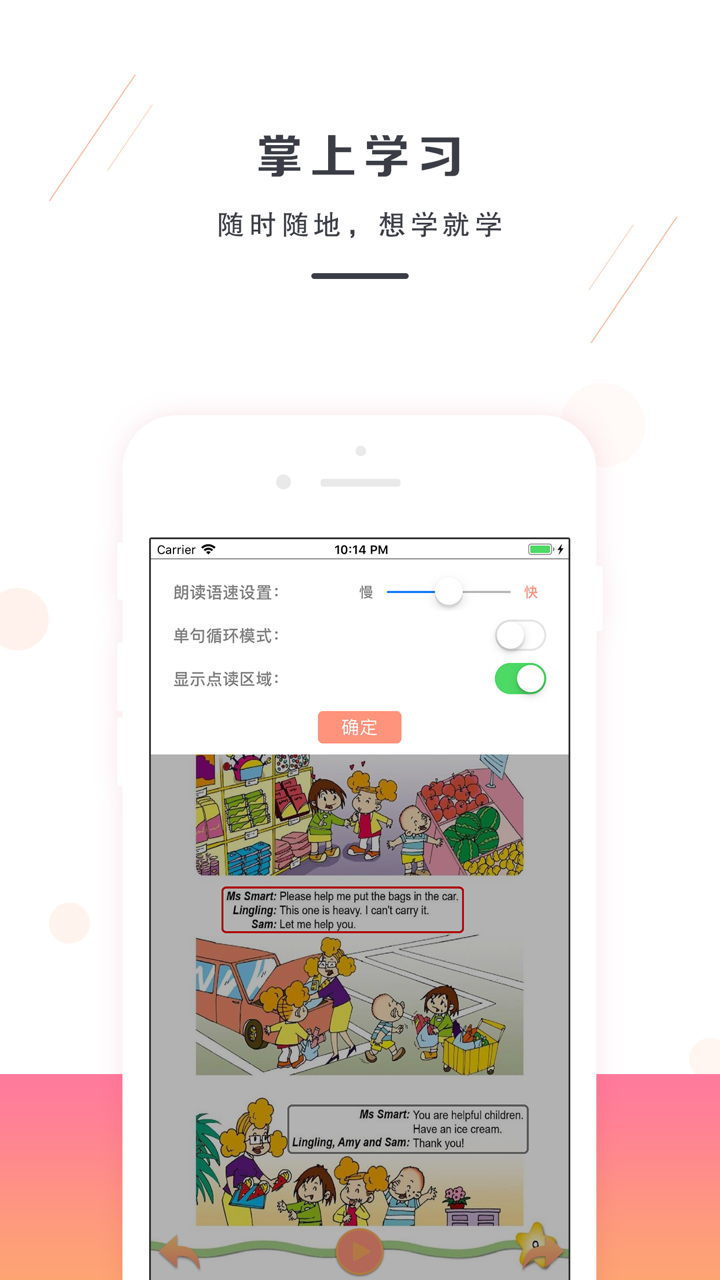 五年级上册英语-外研版小学英语 screenshot 4