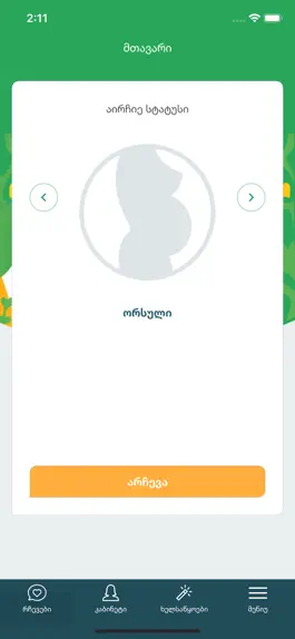 Game screenshot Gagua Clinic apk