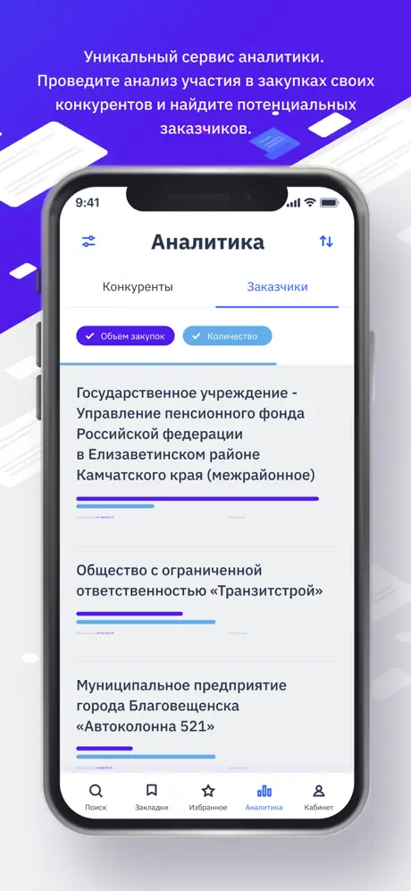 ЕИС