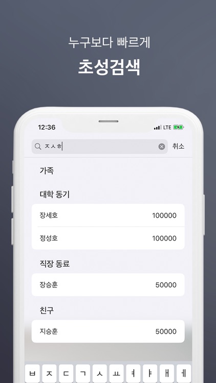 Gratitude - 경조사 장부