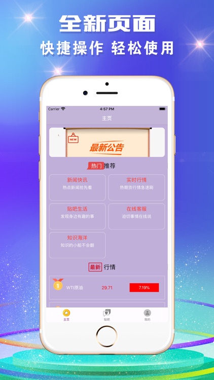 恒通期货-原油贵金属咨讯软件