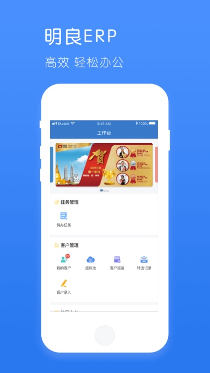 明良erp By 北京明良君成投资咨询有限公司 明良erp By 北京明良君成投资咨询有限公司