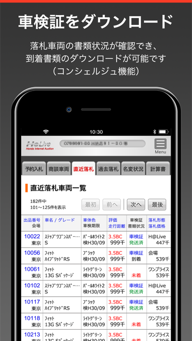 H@Live アプリ screenshot1