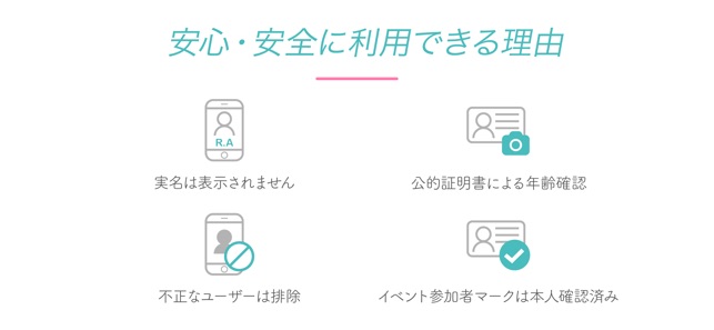 CoupLink-恋活・婚活マッチングアプリ-(圖5)-速報App