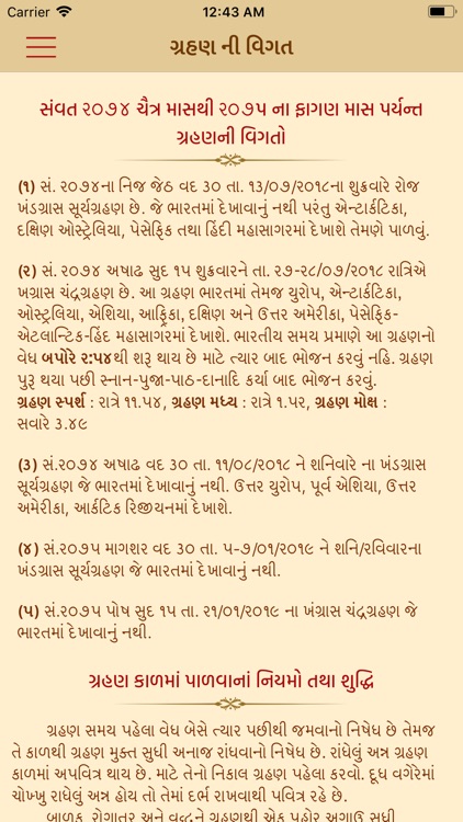 Nirnay Vadtal Desh screenshot-6