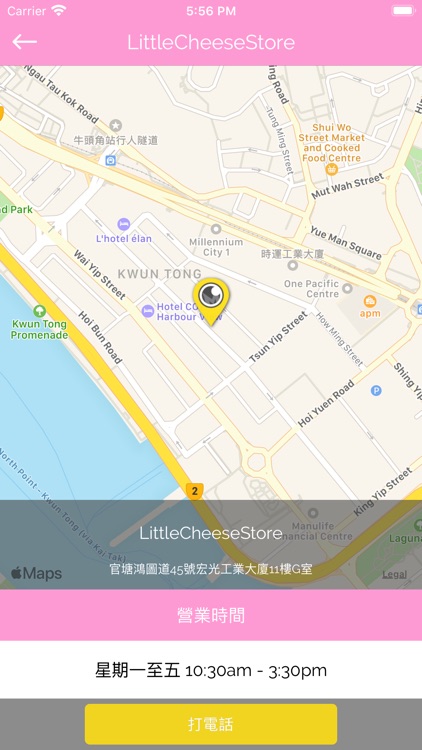 LittleCheeseStore screenshot-7