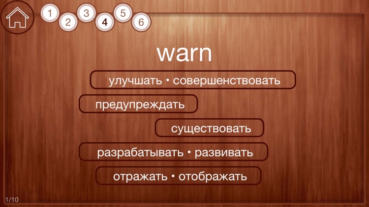 Глаголы. Учим Английский язык screenshot-5