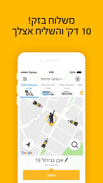 Gett – הזמנת מונית (GetTaxi) screenshot-5