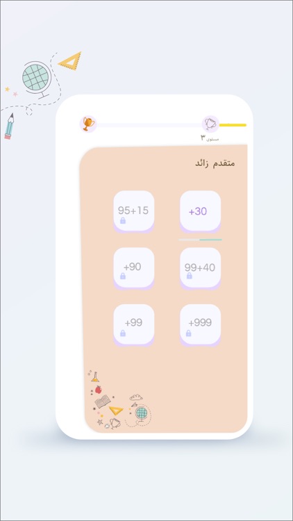 Math Learner+ العاب رياضيات screenshot-5