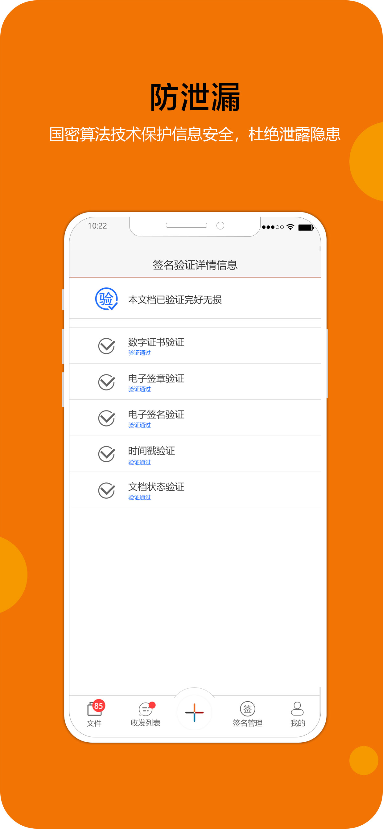 移证签