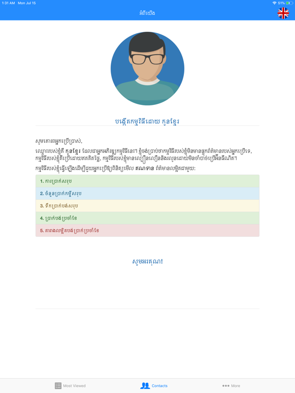 Screenshot #5 pour Loan Calculator Khmer