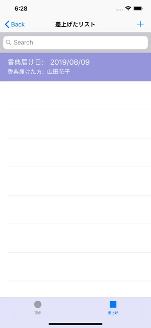 香典帳 On The App Store