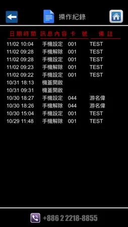 SunbowSecurity screenshot 3