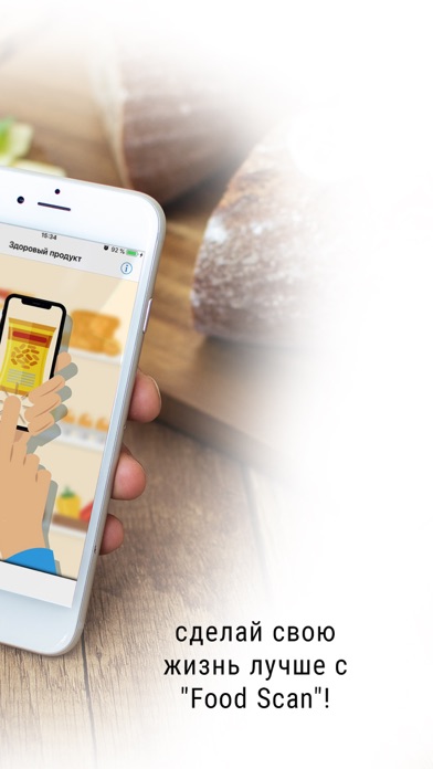 Screenshot #2 pour Food Scan - скан ингредиентов