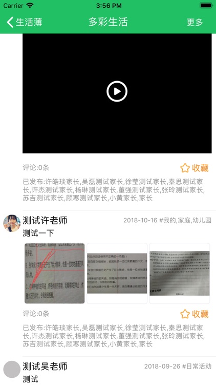 七彩童年 screenshot-8