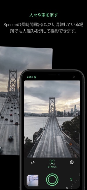 Spectreカメラ をapp Storeで