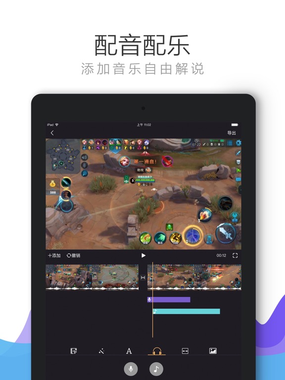 拍大师-录屏屏幕录制软件 iPad screenshot