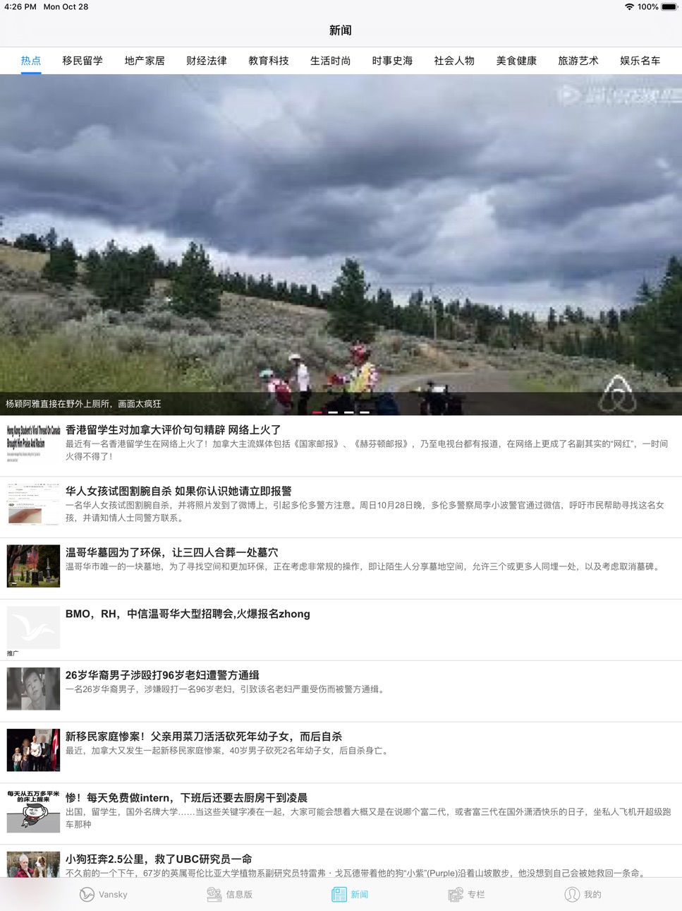 iPad screenshot