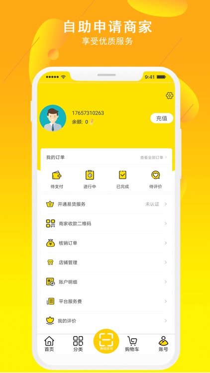 交换集市 screenshot-3