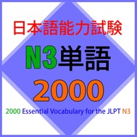Từ Vựng N3 Học Tiếng Nhật JLPT pour PC