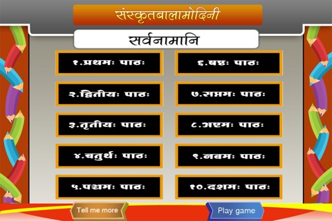 Learn Sanskrit Pronounsのおすすめ画像1