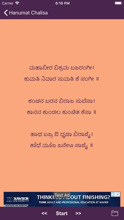 Shri Hanumat Chalisa