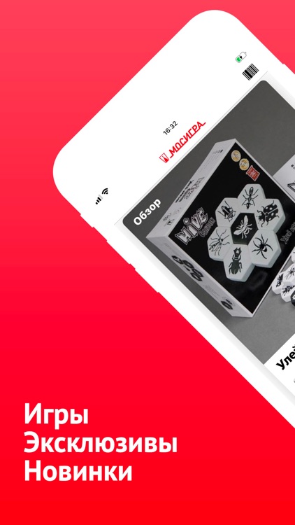 Мосигра - настольные игры