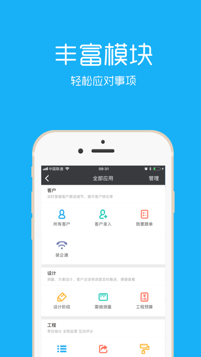 云装天下 Screenshot