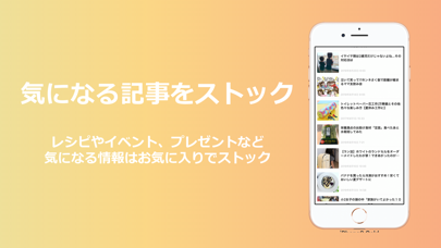 パプリカ-あんふぁん・ぎゅって公式アプリのおすすめ画像4