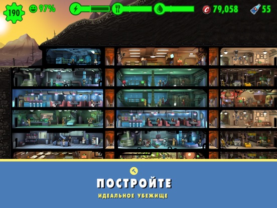 Fallout Shelter для iPad