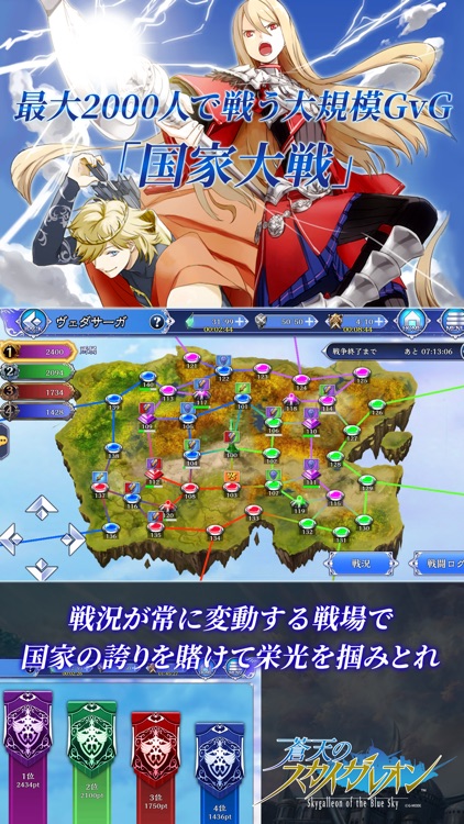 蒼天のスカイガレオン