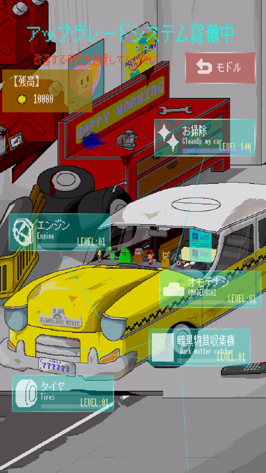 #4. ザ・ファイナルタクシー (iOS) โดย: zxima.LLC