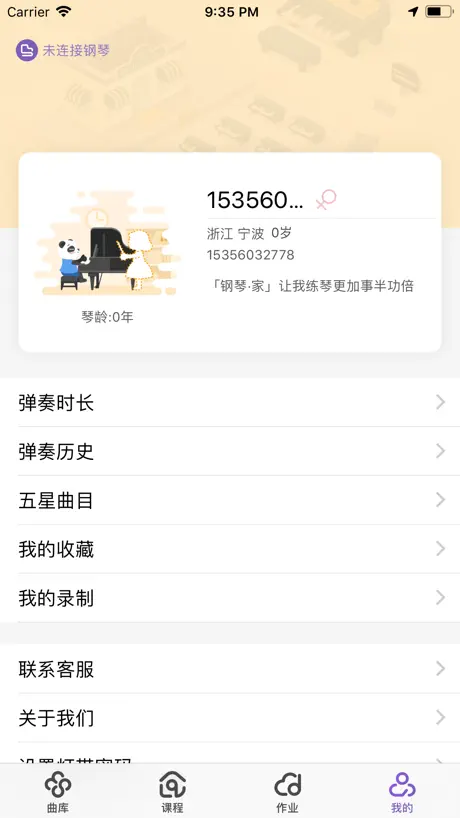 钢琴家-陪伴是最长琴的告白