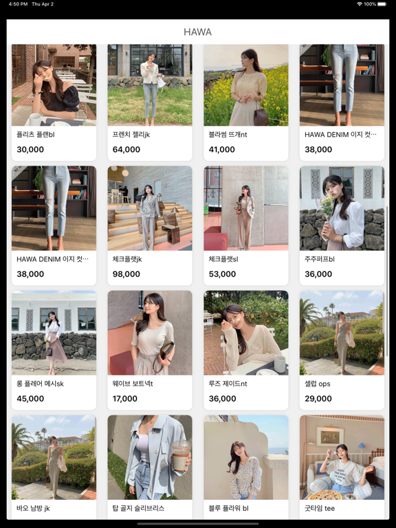 Screenshot #5 pour HAWA