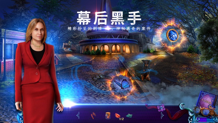 密室逃脱24末日危机：魔幻大都会 screenshot-3