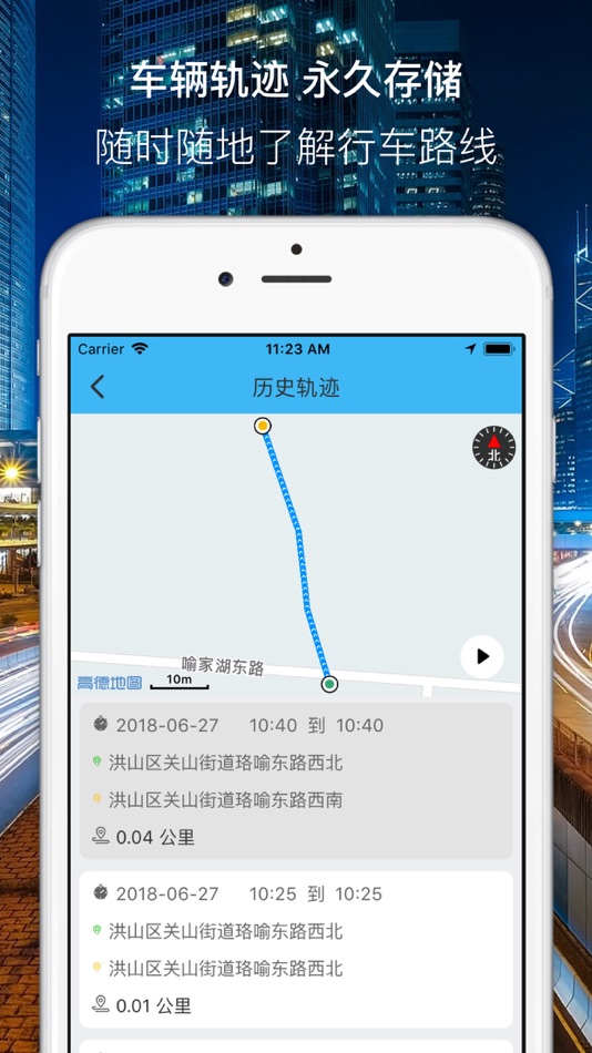 #2. 智能电单车 (iOS) 由: Wuhan Huakexunce Technology Co., Ltd.