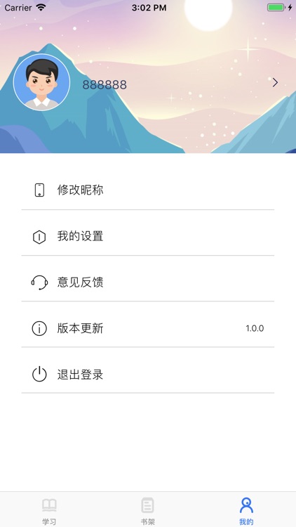 单词天天背 screenshot-4