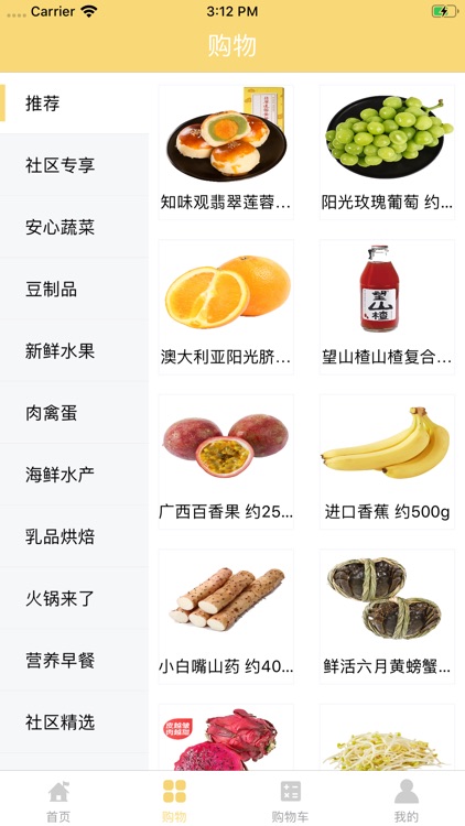 顺丰家园-智慧生活