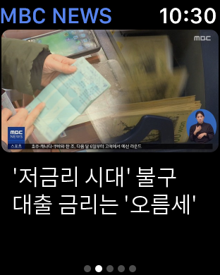 MBC 뉴스