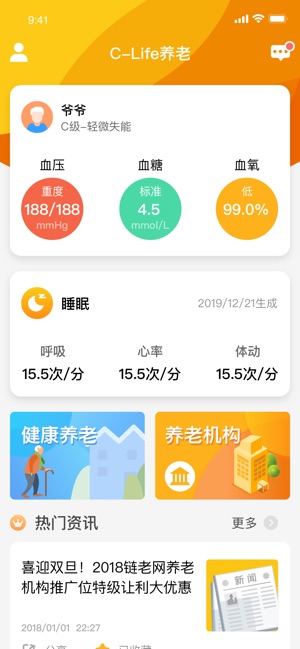 C养老(圖2)-速報App