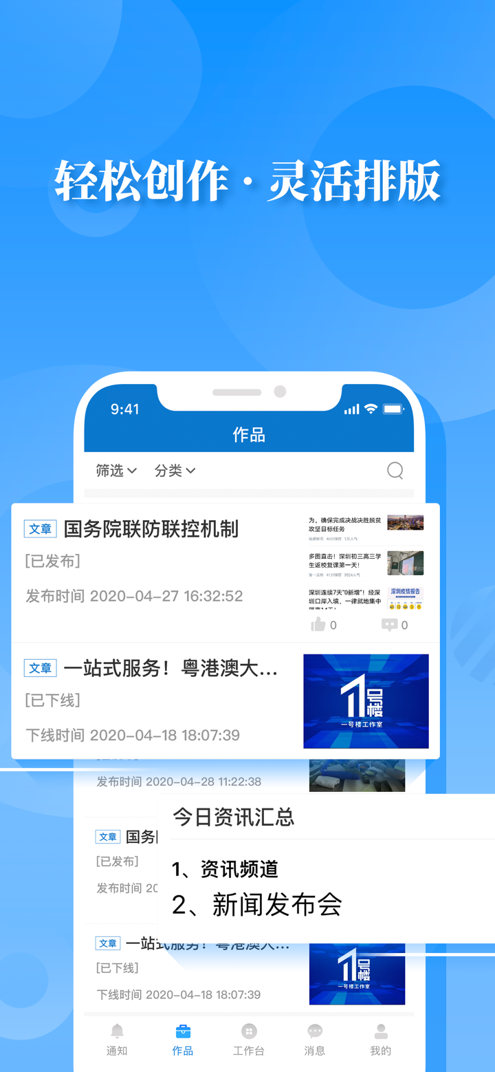 壹深圳号 screenshot 2