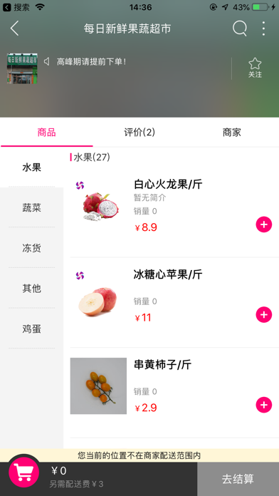 Screenshot #1 pour 黑河同城