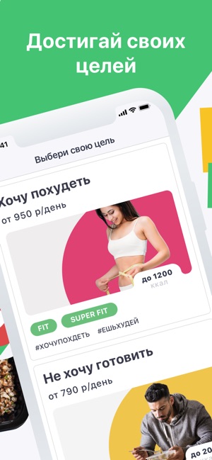 Grow Food - доставка питания(圖2)-速報App