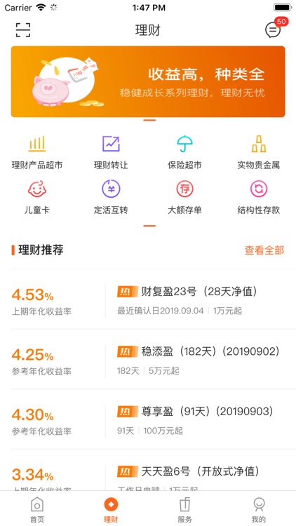齐鲁银行手机银行