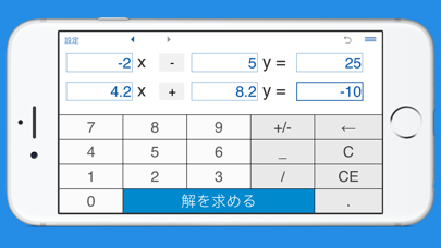 連立一次方程式を解くための電卓のおすすめ画像5