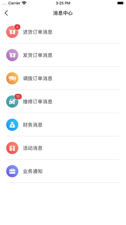 汉龙智联 screenshot-3