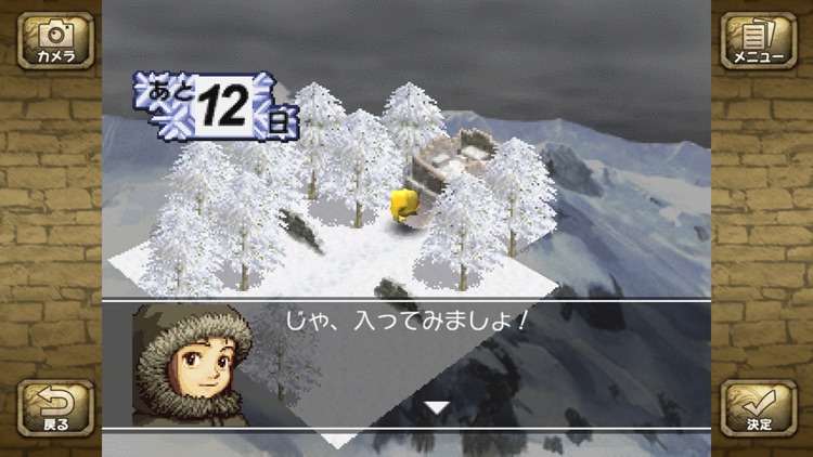 モンスターファーム screenshot-8