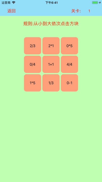 数学计算闯关卡---小学必备神器
