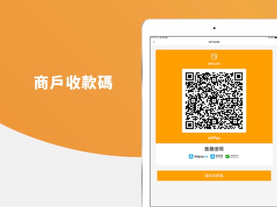 Screenshot #6 pour eftPay Biz