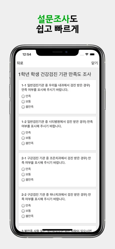원프로 알리미